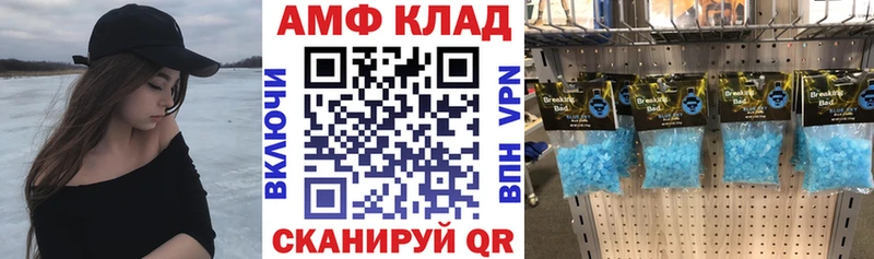 АМФЕТАМИН Розовый  магазин    Вилючинск 