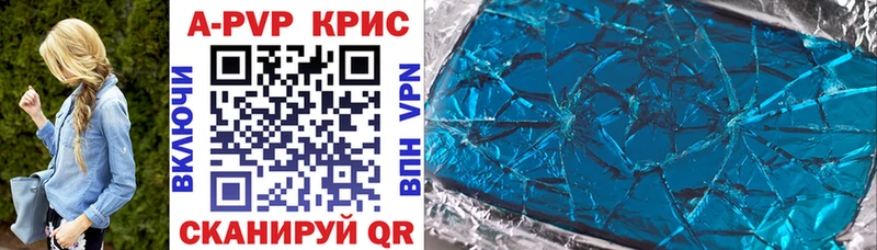 Alpha PVP крисы CK  как найти наркотики  Вилючинск 