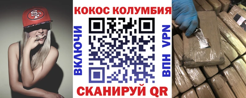 КОКАИН Fish Scale Вилючинск