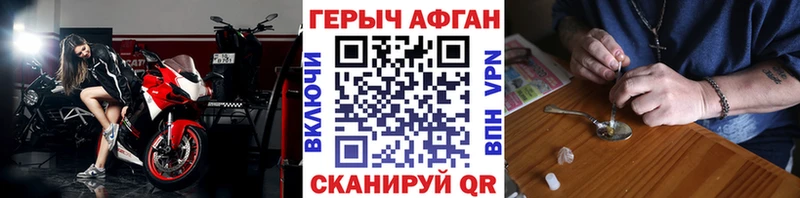 купить наркотик  Вилючинск  Героин афганец 