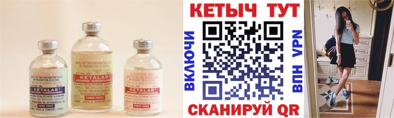 мориарти клад  Вилючинск  Кетамин VHQ 