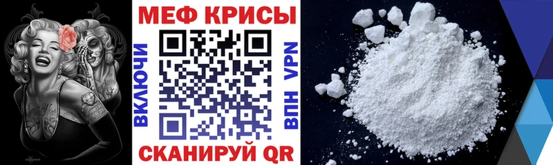что такое наркотик  Вилючинск  Мефедрон кристаллы 