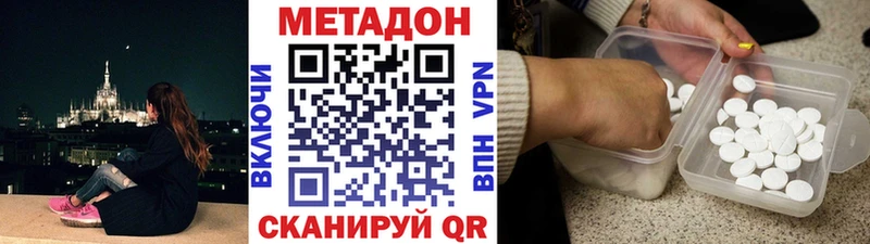 МЕТАДОН methadone  Вилючинск 