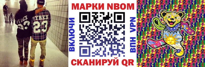 Марки N-bome 1500мкг Вилючинск